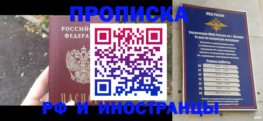 прописка поиск в Покрове