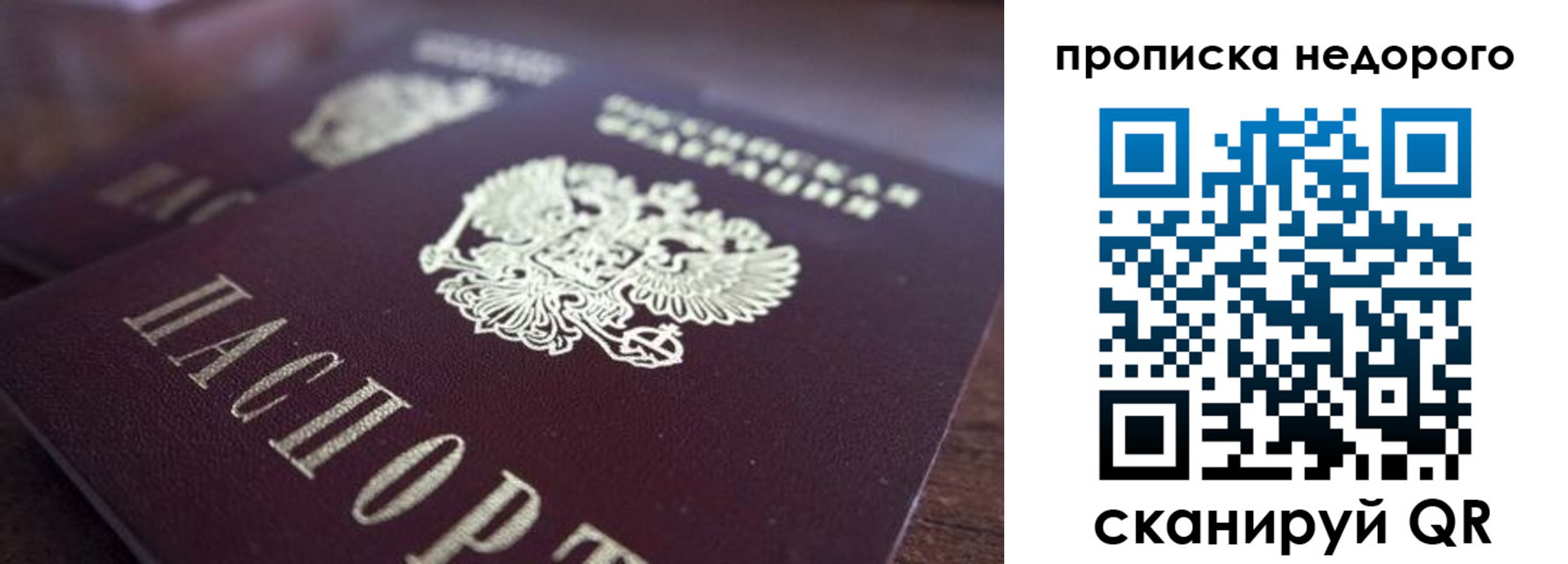 прописка штамп в Покрове