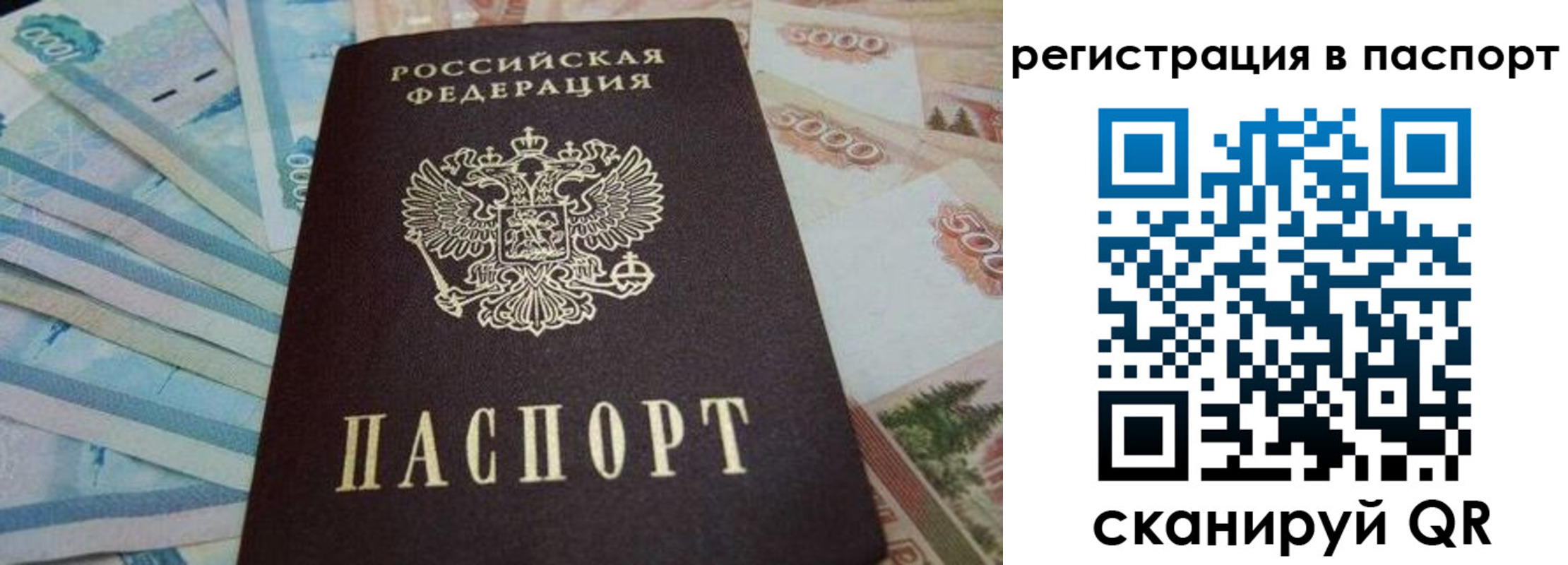 временная регистрация в квартире в Покрове