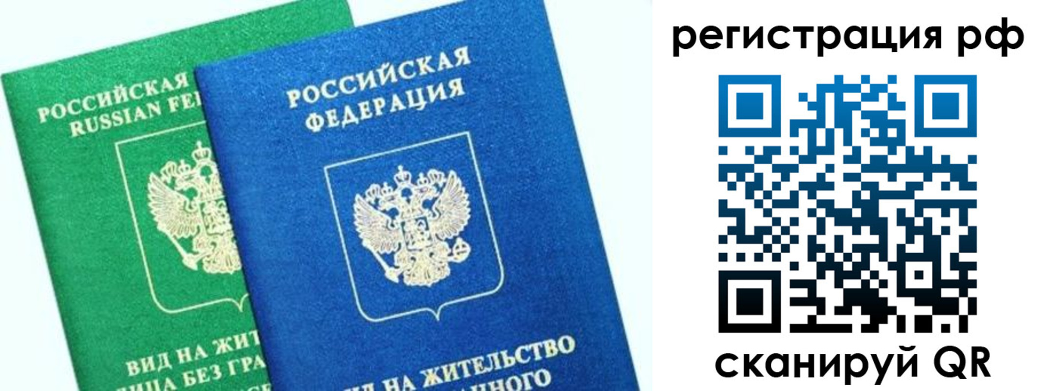 прописка регистрация в Покрове