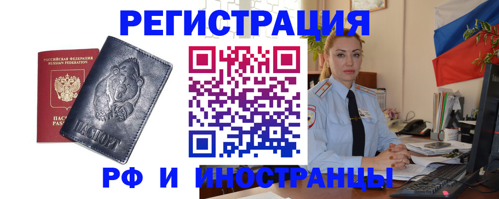 временная регистрация поиск в Покрове