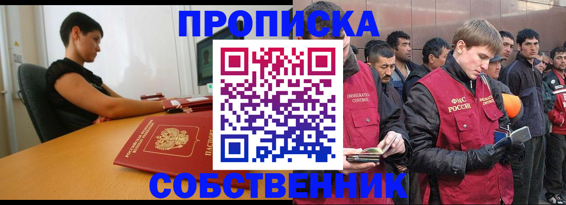 временная регистрация 2025 в Покрове